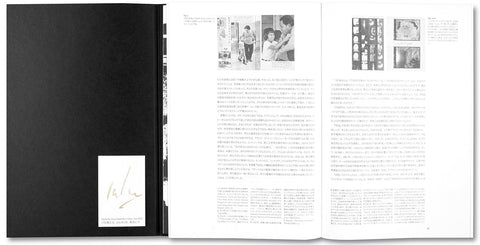Chizu (Maquette Edition) Kikuji Kawada - MACK