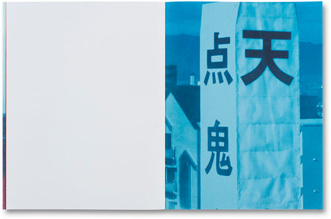 The Narcissistic City Takashi Homma - MACK