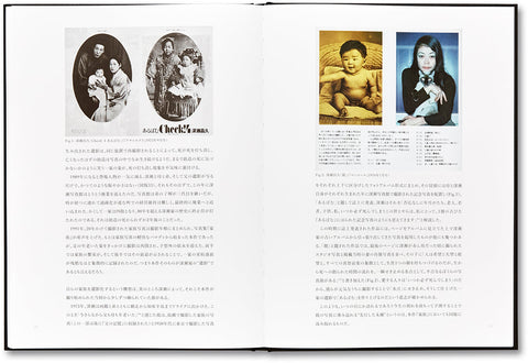Family Masahisa Fukase - MACK