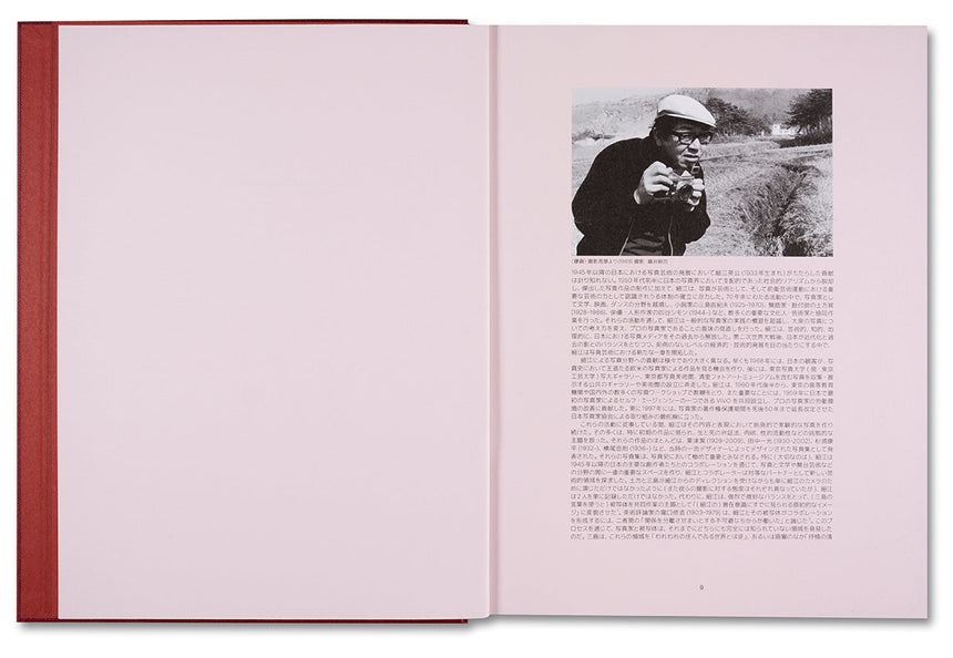 Eikoh Hosoe (Japanese edition) <br> Yasufumi Nakamori (ed.)